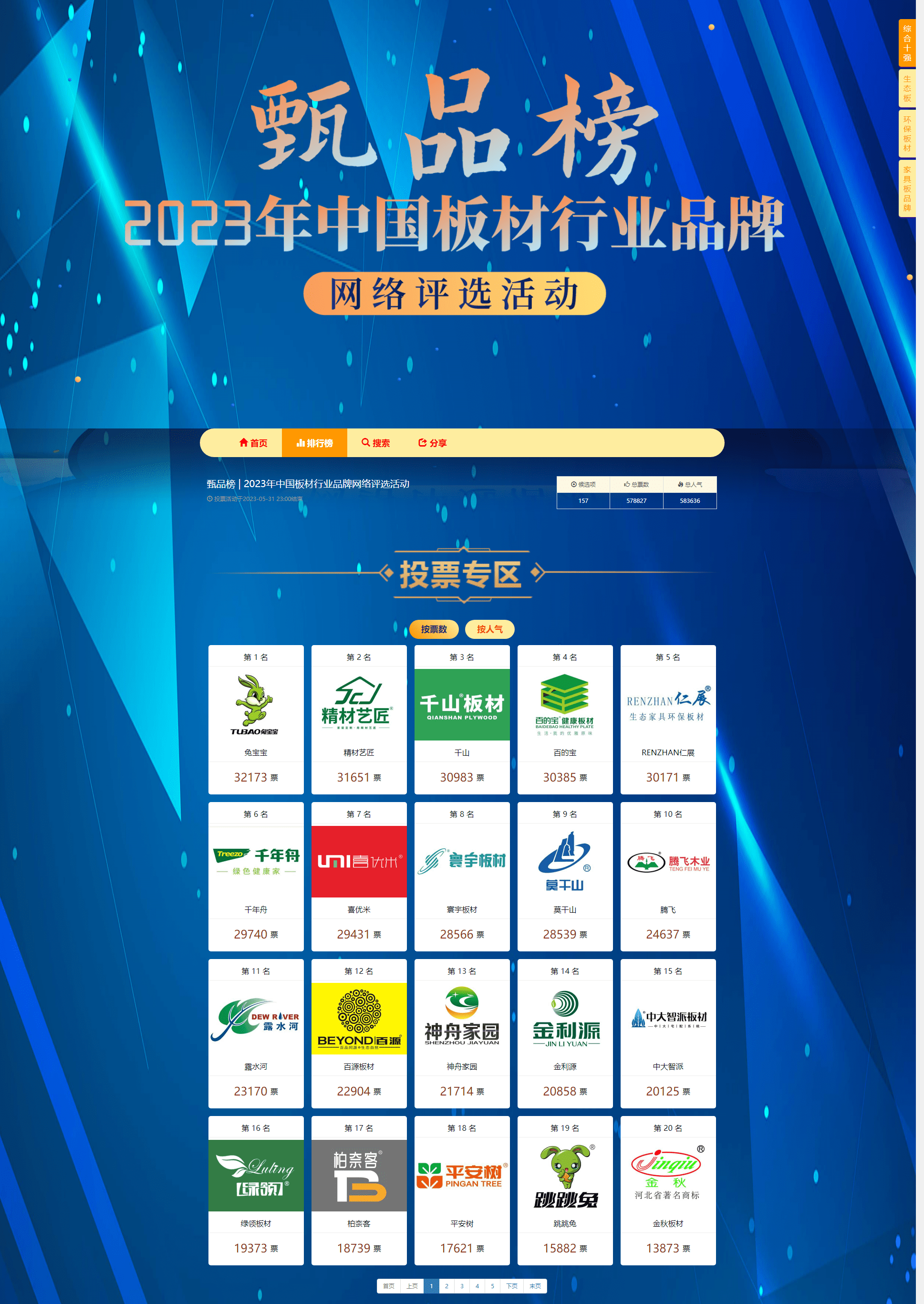 进口不锈钢板材十大名牌排名