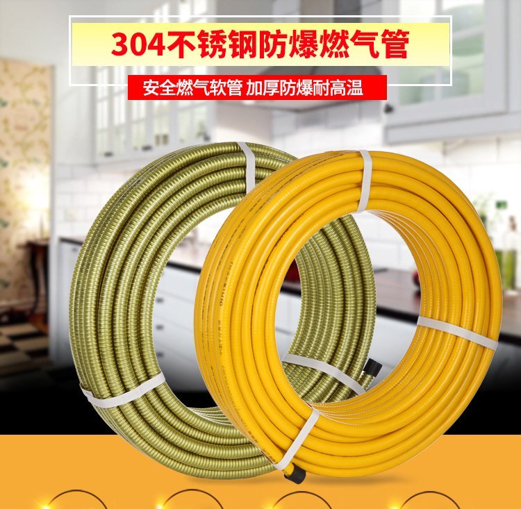 304不锈钢波纹燃气管牌子,304不锈钢波纹燃气管牌子