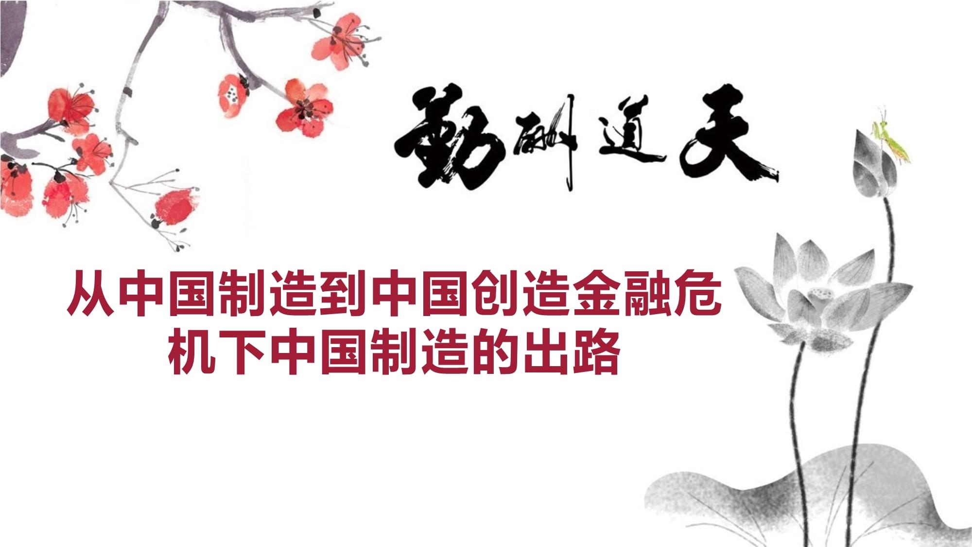 中国制造人人入股的企业,中国制造人人入股的企业