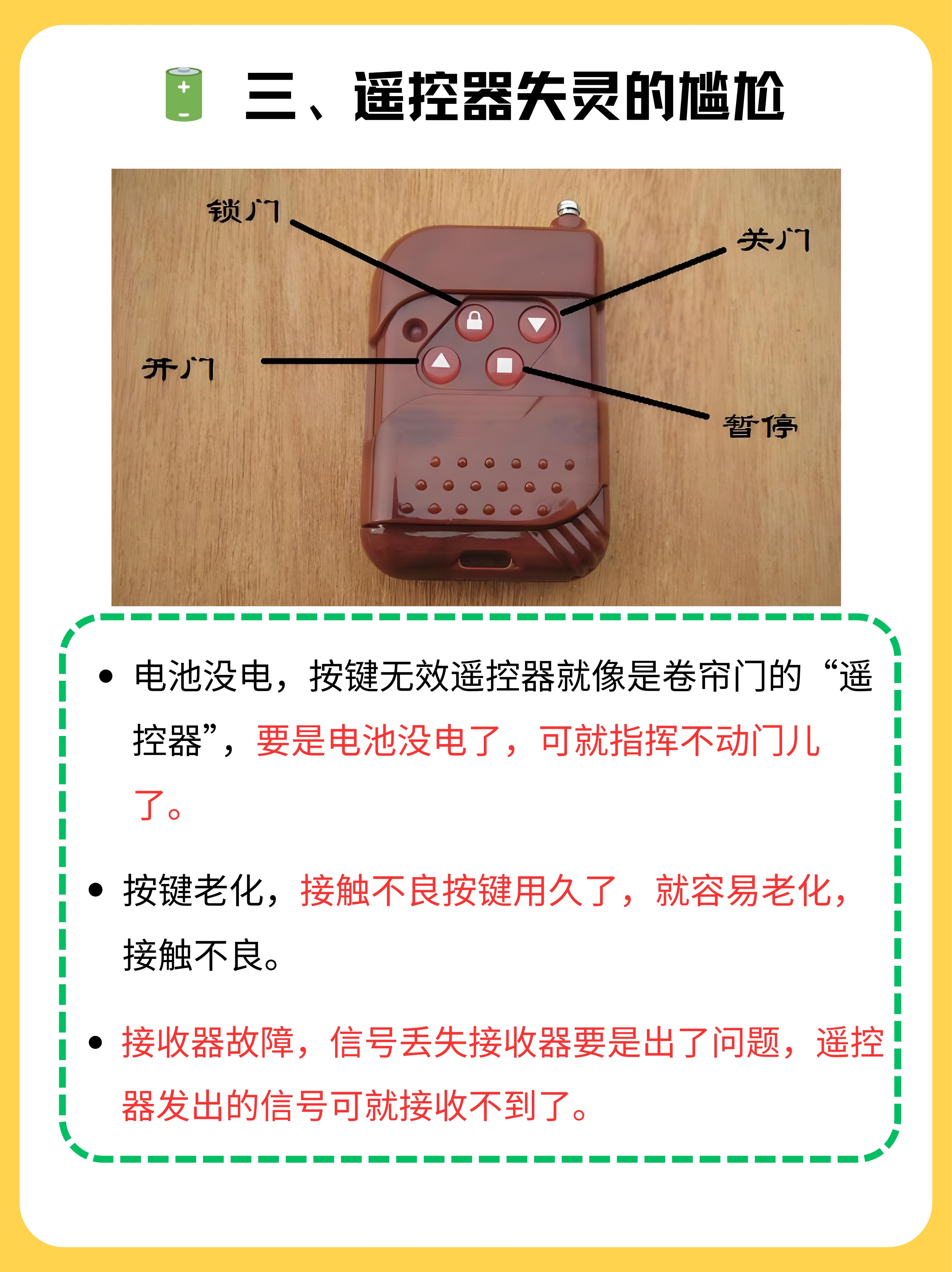 电动卷帘门上下位调试