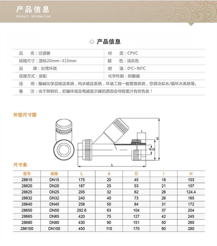 y型过滤器型号一览表大全,y型过滤器型号一览表大全