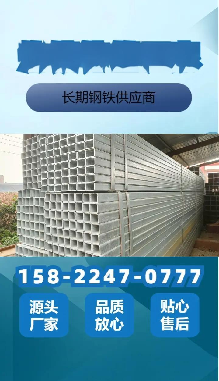 友发热镀锌钢管最新价格表,友发热镀锌钢管最新价格表