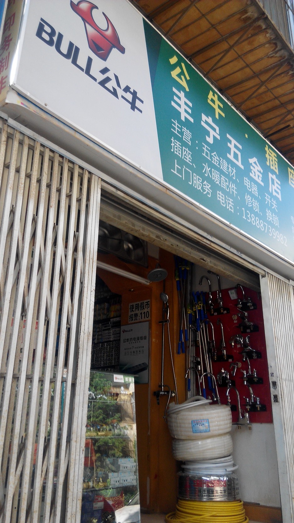 附近五金店100米内地址,附近五金店100米内地址