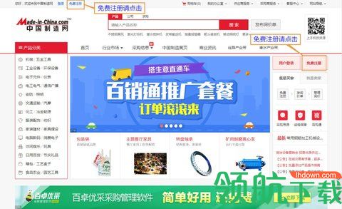 怎么注册中国制造网账号和密码,怎么注册中国制造网账号和密码