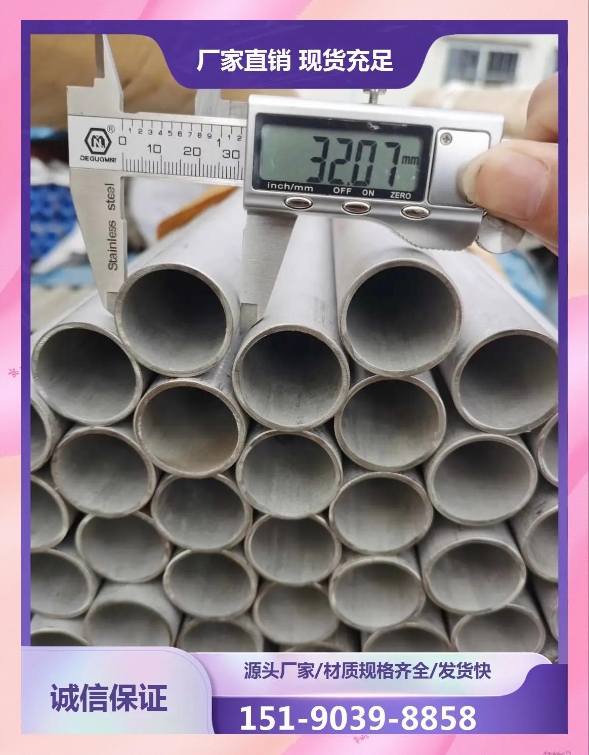 不锈钢管子304价格查询,不锈钢管子304价格查询