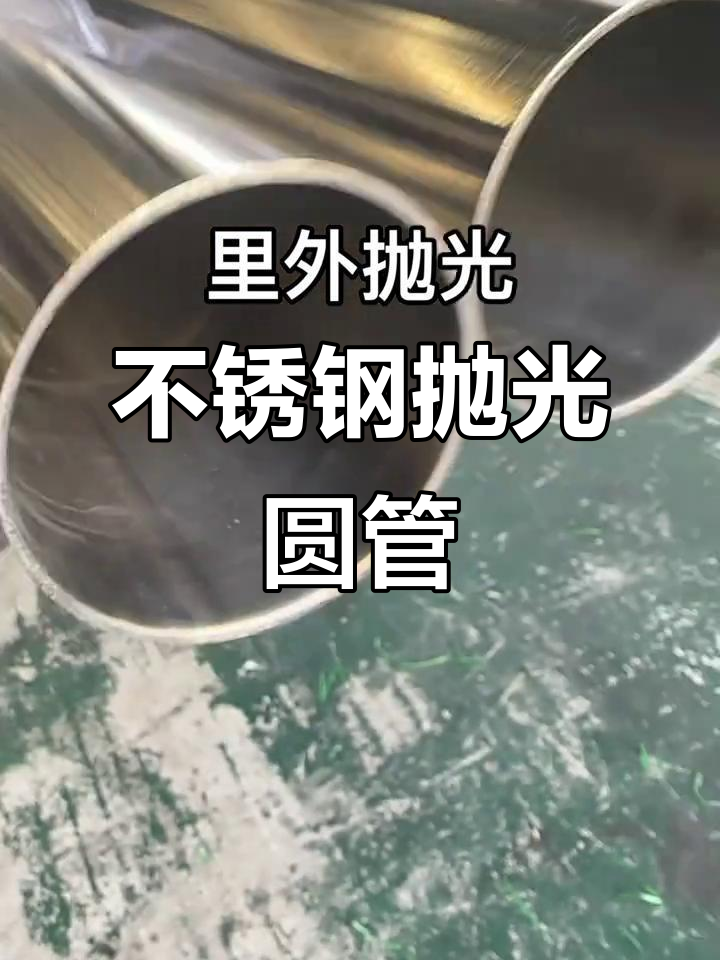 不锈钢304表面抛光处理厂家,不锈钢304表面抛光处理厂家