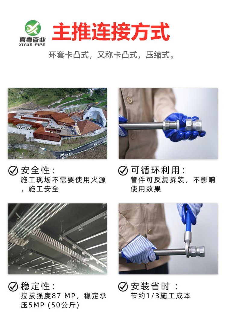 卡压式不锈钢水管安装人工费,卡压式不锈钢水管安装人工费