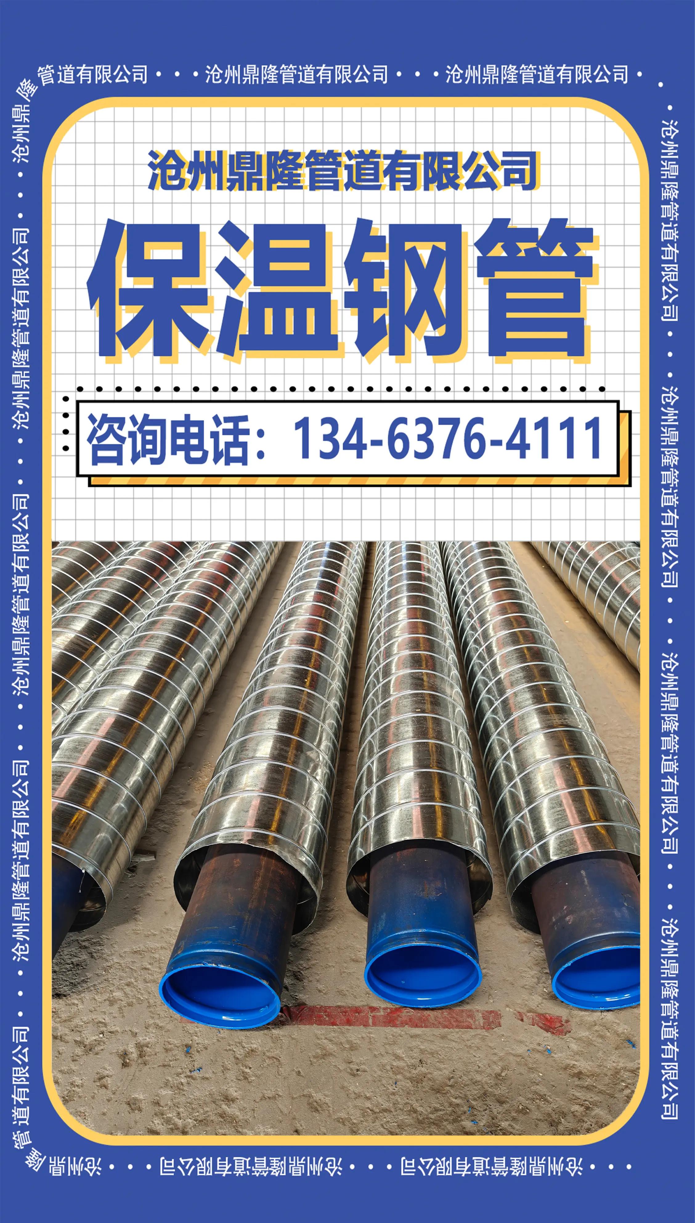 预制直埋保温管价格多少钱一米,预制直埋保温管价格多少钱一米