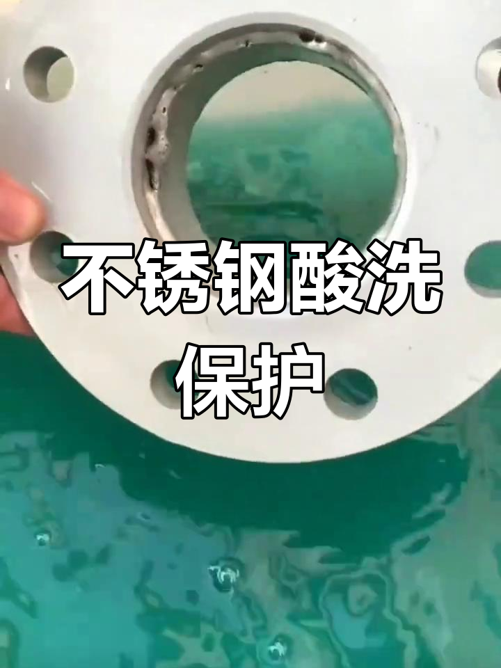 去除不锈钢氧化层的方法是什么,去除不锈钢氧化层的方法是什么