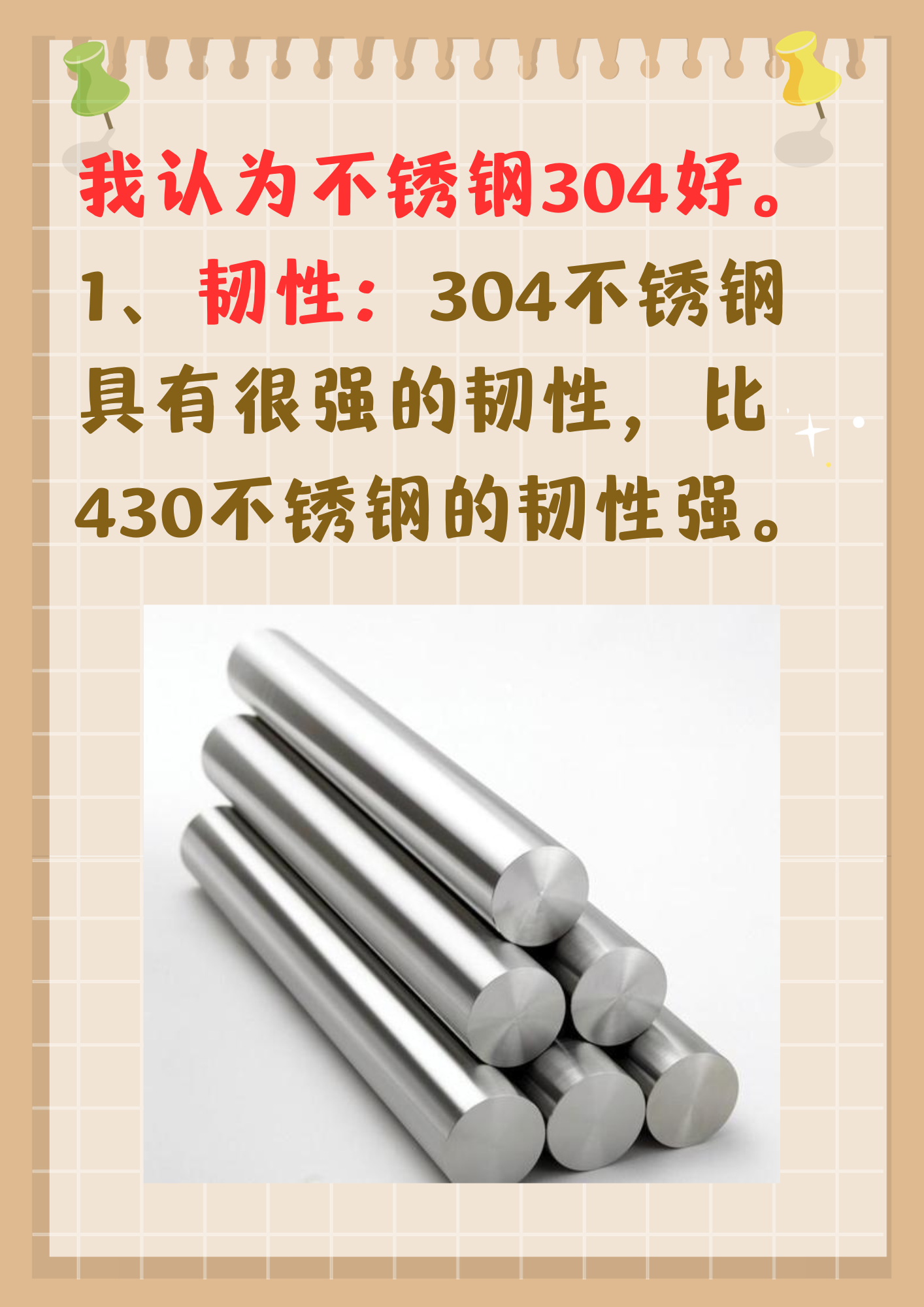 不锈钢和铝合金哪个强度高,不锈钢和铝合金哪个强度高
