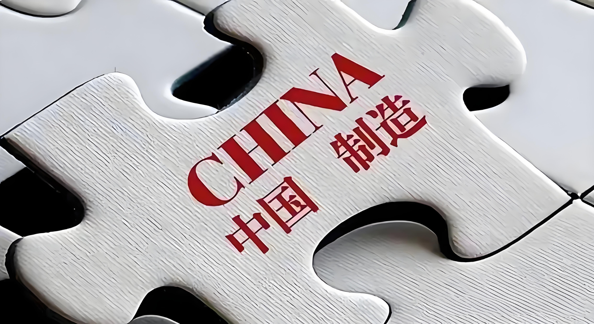 中国制造网app官方下载,中国制造网app官方下载