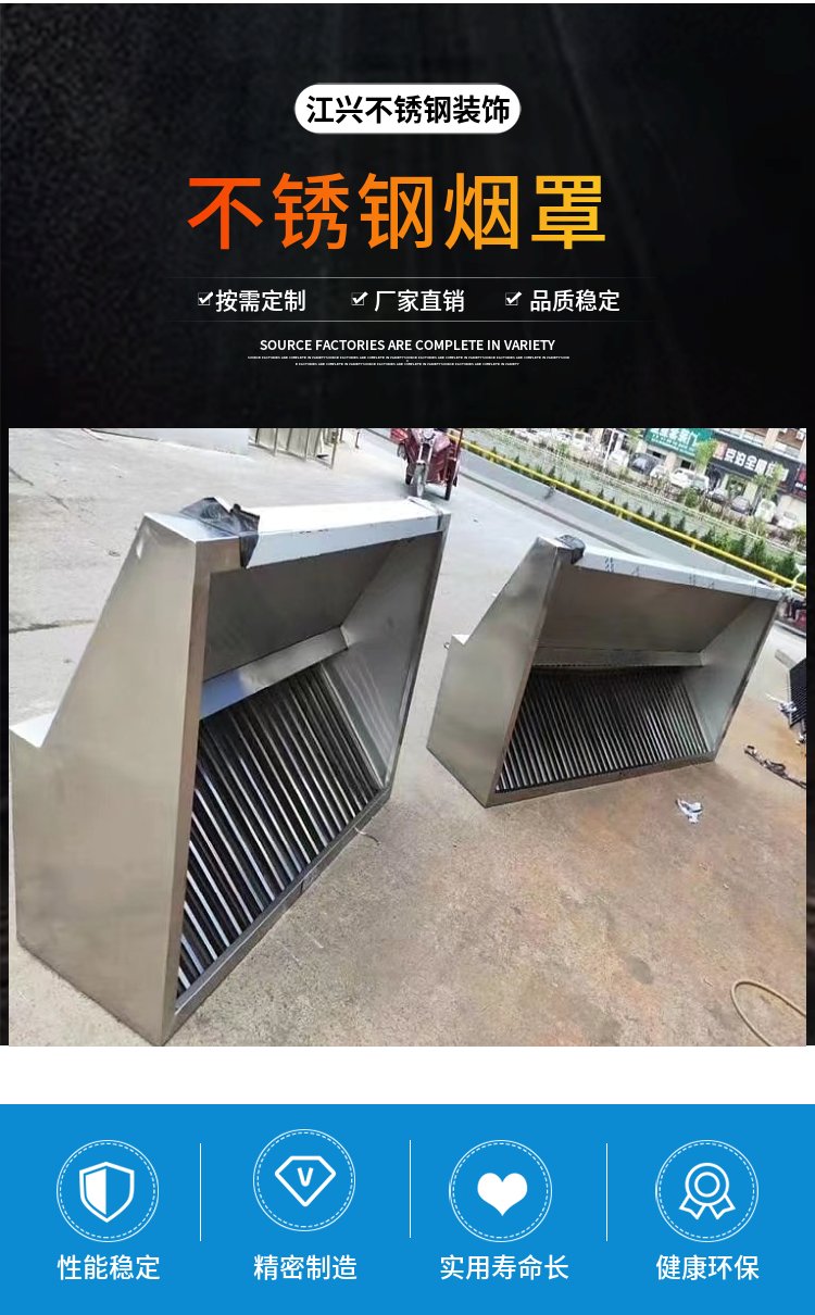 不锈钢烟罩价格一米多少钱一个,不锈钢烟罩价格一米多少钱一个