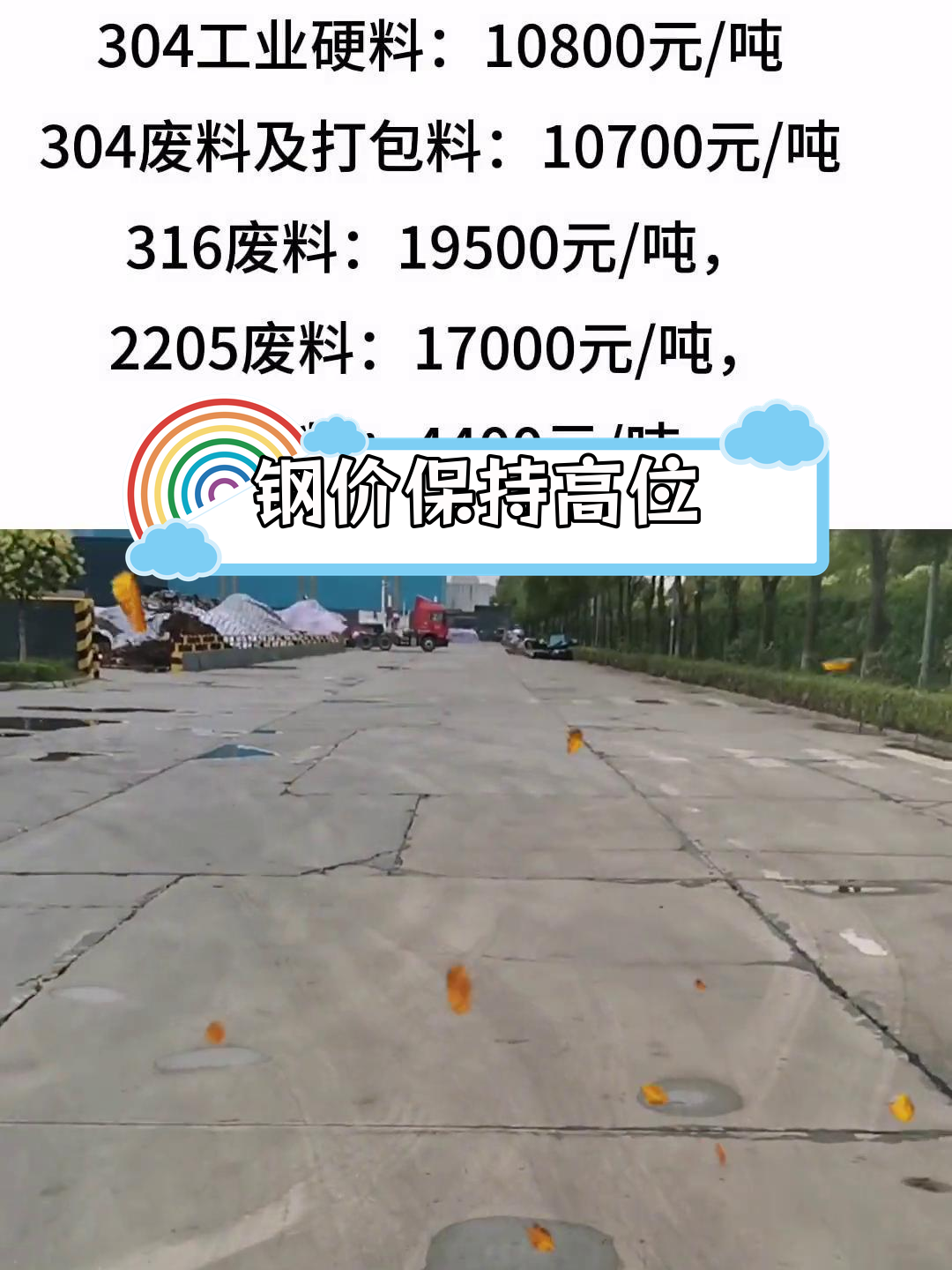 440c不锈钢废品多少钱一斤,440c不锈钢废品多少钱一斤