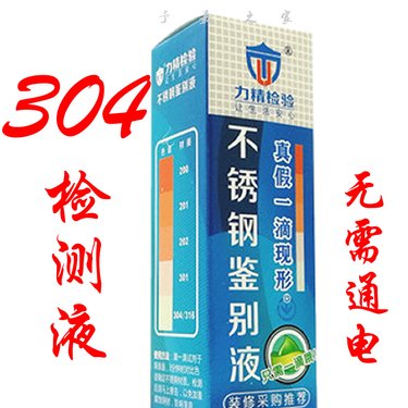 304和316怎么检测区分,304和316怎么检测区分