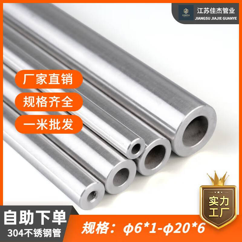 不锈钢管价格304多少钱一米,不锈钢管价格304多少钱一米
