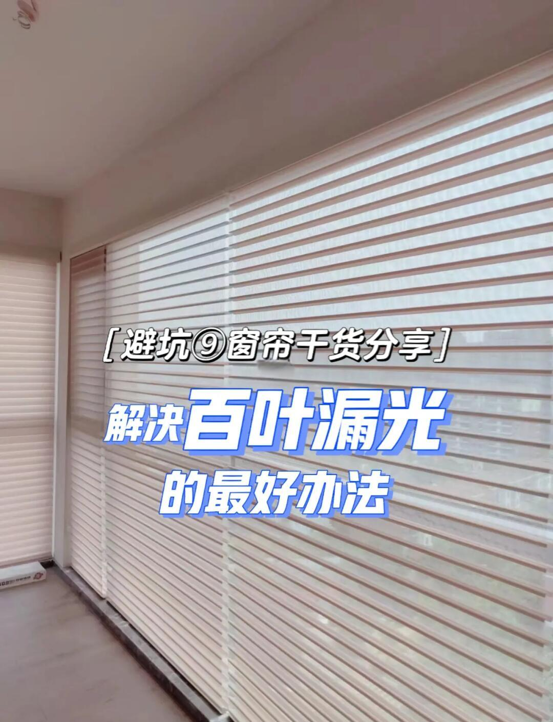 百叶窗制作自学教程大全视频,百叶窗制作自学教程大全视频
