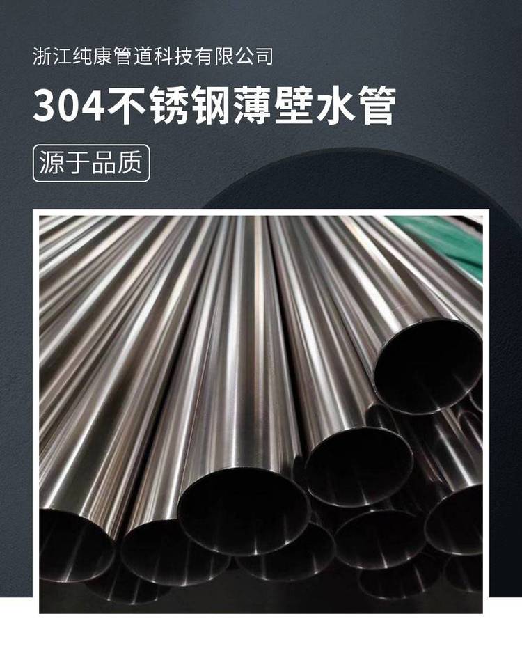 中国不锈钢管304系列十大名牌,中国不锈钢管304系列十大名牌