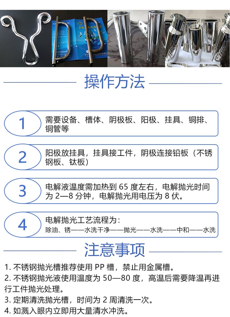 不锈钢钝化与电解抛光区别,不锈钢钝化与电解抛光区别