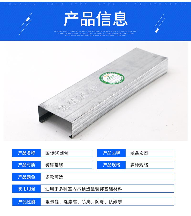 轻钢龙骨规格型号标准厚度图片,轻钢龙骨规格型号标准厚度图片