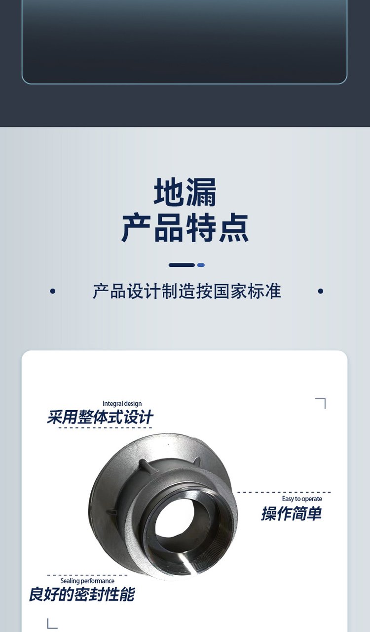 不锈钢地漏安装施工工艺,不锈钢地漏安装施工工艺