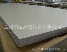 05mm不锈钢板多少钱一平方的,05mm不锈钢板多少钱一平方的