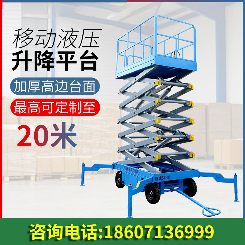 剪叉升降车多少钱一台啊,剪叉升降车多少钱一台啊