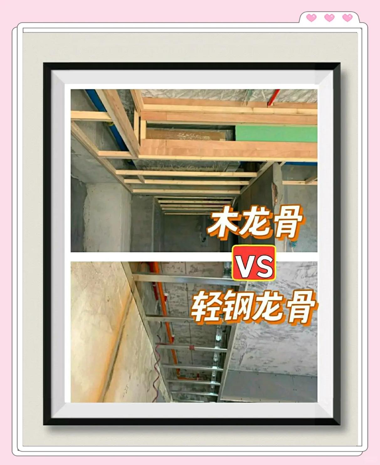 木方子吊顶和轻钢龙骨吊顶,木方子吊顶和轻钢龙骨吊顶