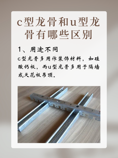 单层龙骨和双层龙骨的区别是什么,单层龙骨和双层龙骨的区别是什么