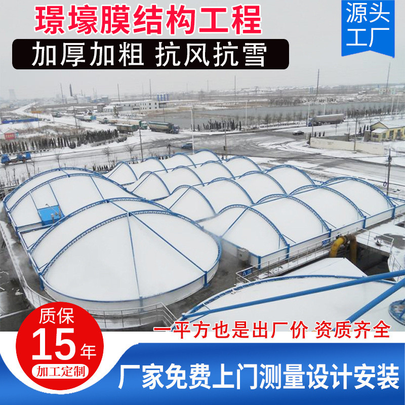 污水处理池加盖技术要求,污水处理池加盖技术要求