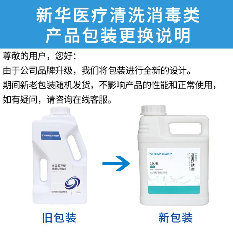 医疗器械防锈剂有哪些品牌,医疗器械防锈剂有哪些品牌