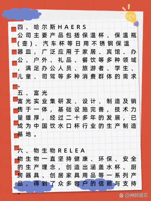 中国十大名牌水杯排名塑料杯,中国十大名牌水杯排名塑料杯