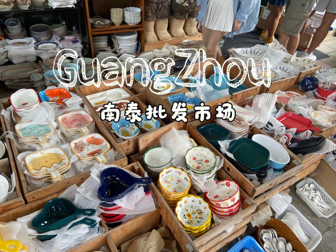 广州不锈钢小商品批发市场,广州不锈钢小商品批发市场