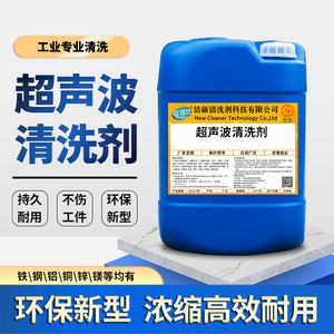 工业清洗剂品牌十大排行榜图片,工业清洗剂品牌十大排行榜图片