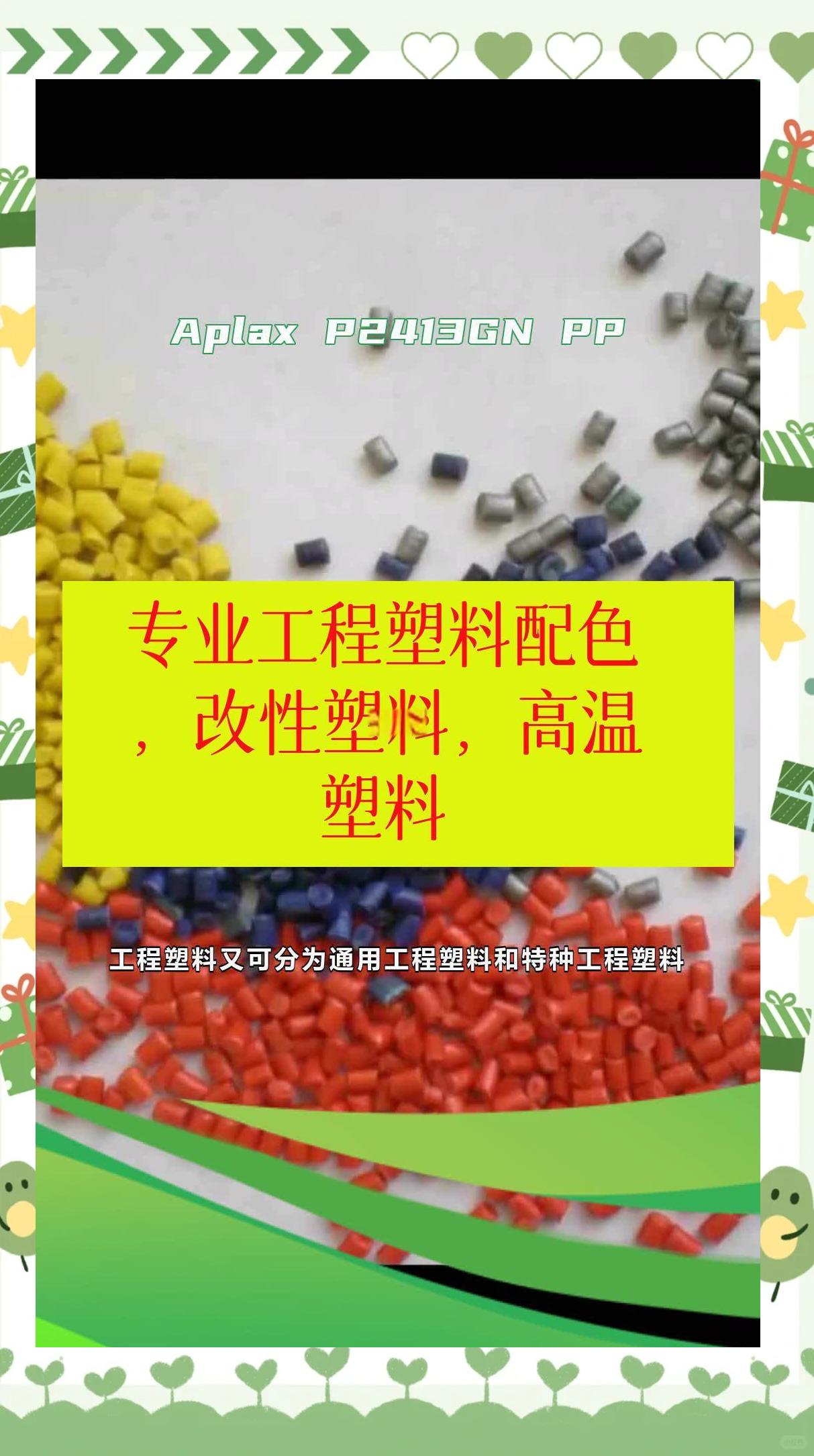 塑料制品十大名牌排名榜,塑料制品十大名牌排名榜
