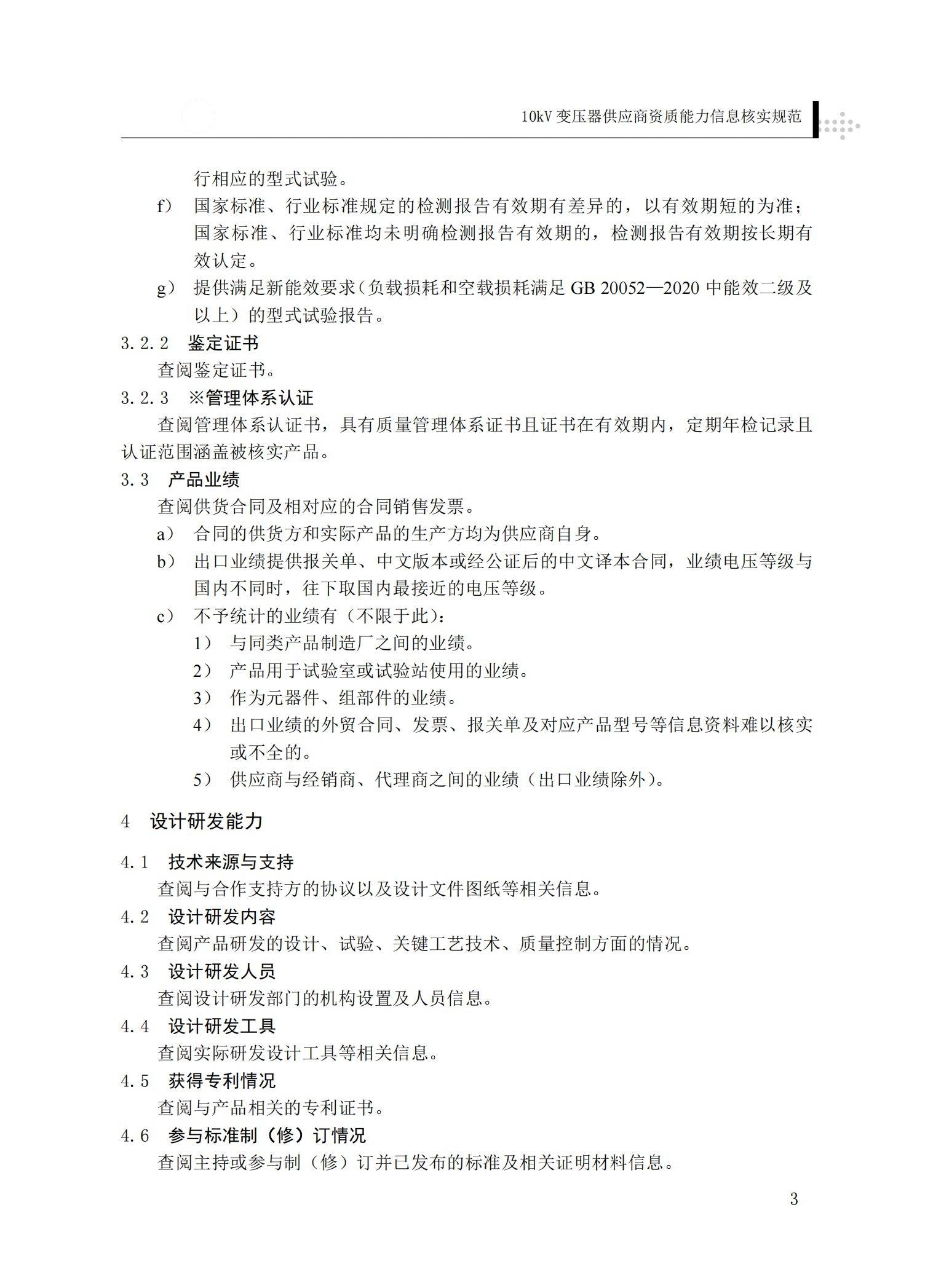 生产变压器需要生产许可证,生产变压器需要生产许可证
