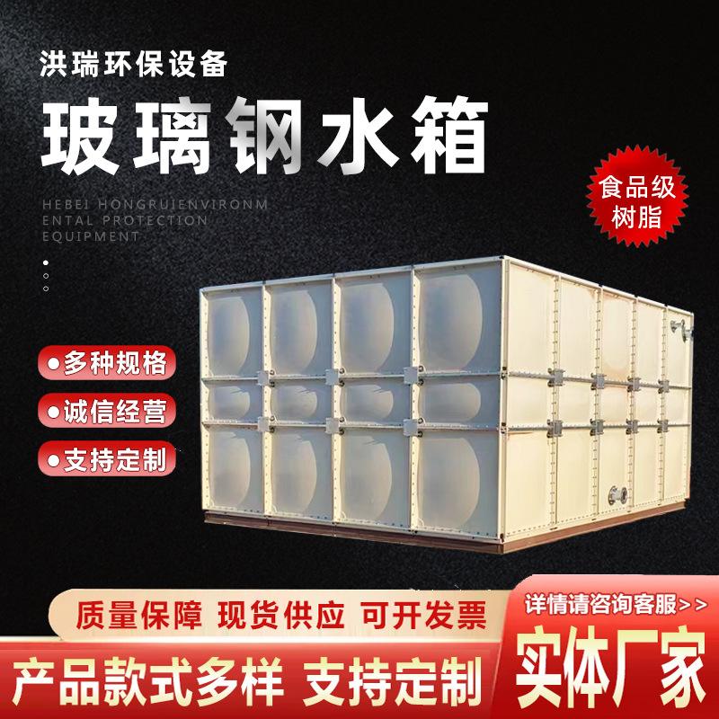 玻璃钢水箱多少钱一立方包头,玻璃钢水箱多少钱一立方包头