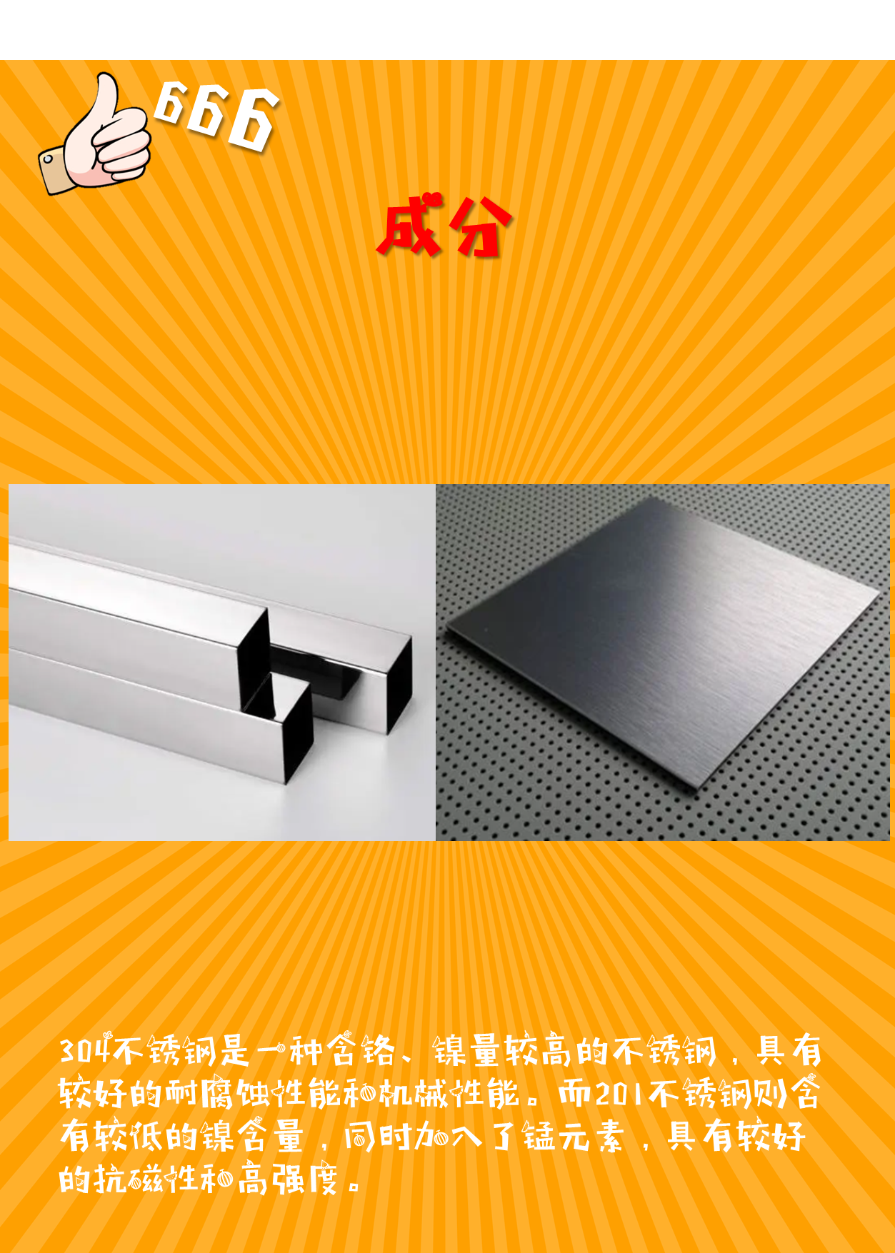 不锈钢410是食品级的吗,不锈钢410是食品级的吗