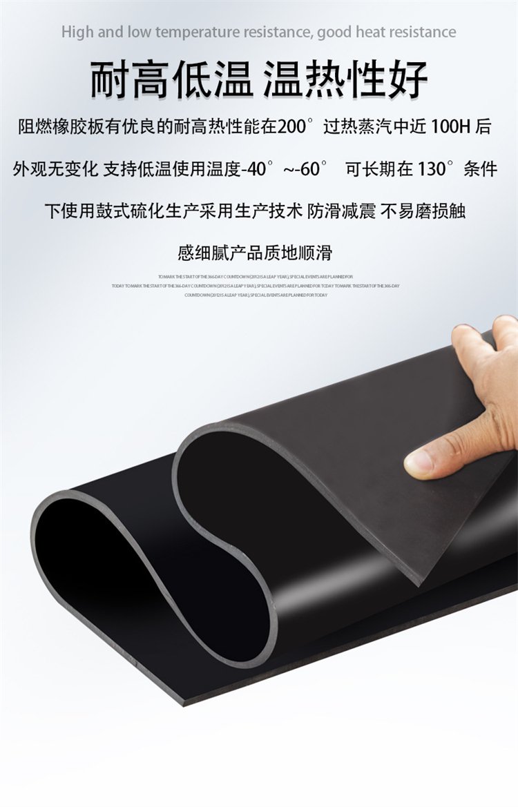天津阻燃橡胶板生产企业电话,天津阻燃橡胶板生产企业电话