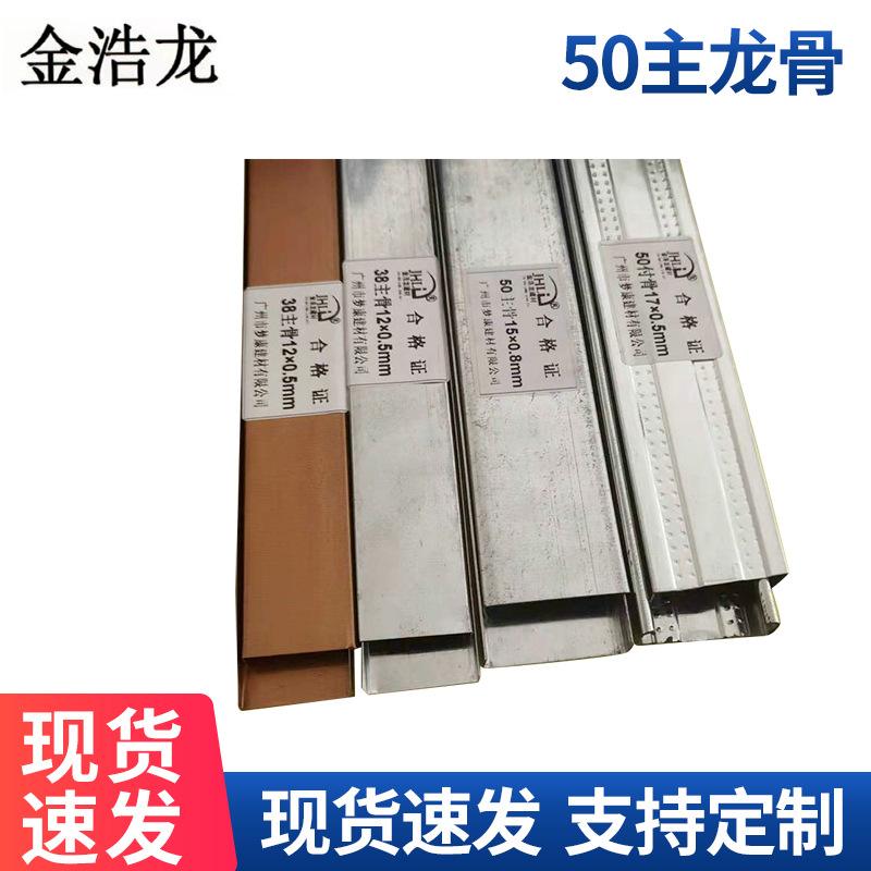轻钢龙骨品牌有哪些牌子的,轻钢龙骨品牌有哪些牌子的