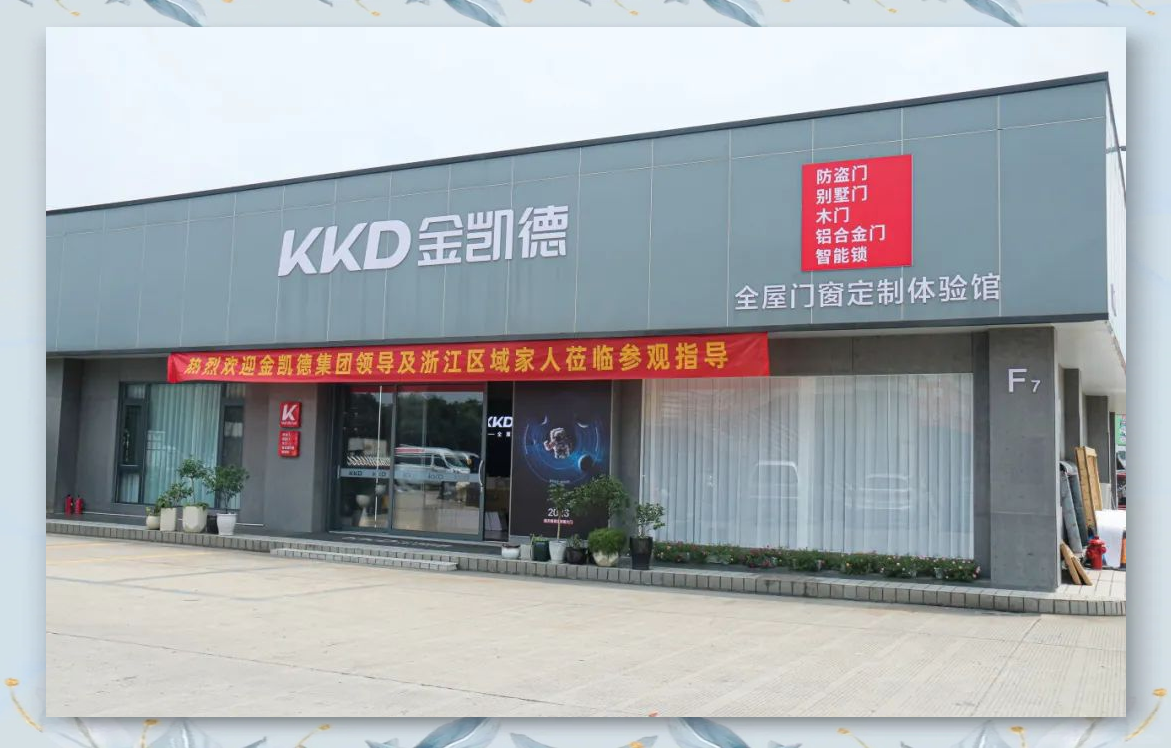 金凯德防盗门售后服务电话投诉热线,金凯德防盗门售后服务电话投诉热线