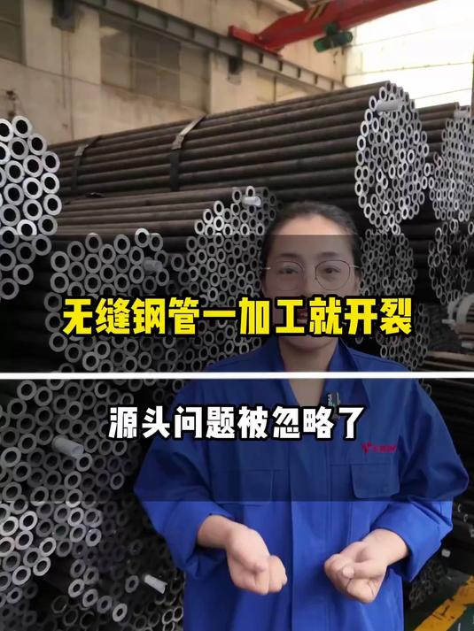 无缝管翘皮是什么原因造成的,无缝管翘皮是什么原因造成的
