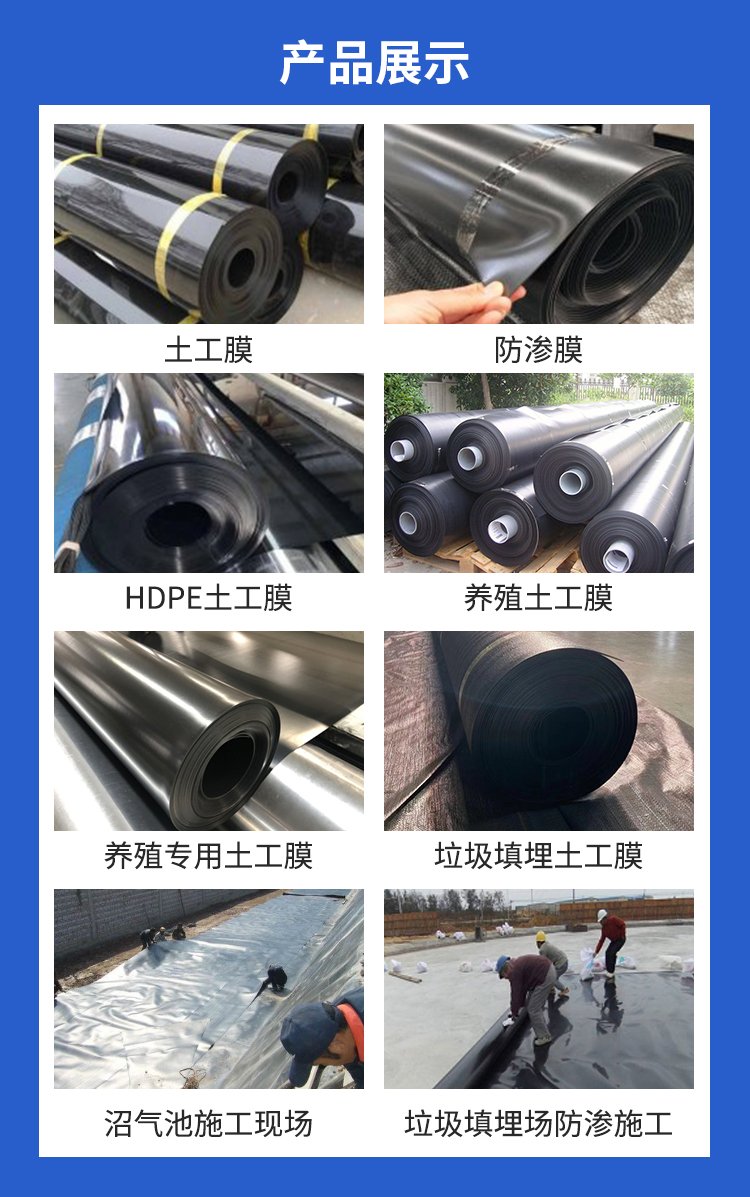 hdpe防渗土工膜 质量验收规范,hdpe防渗土工膜 质量验收规范
