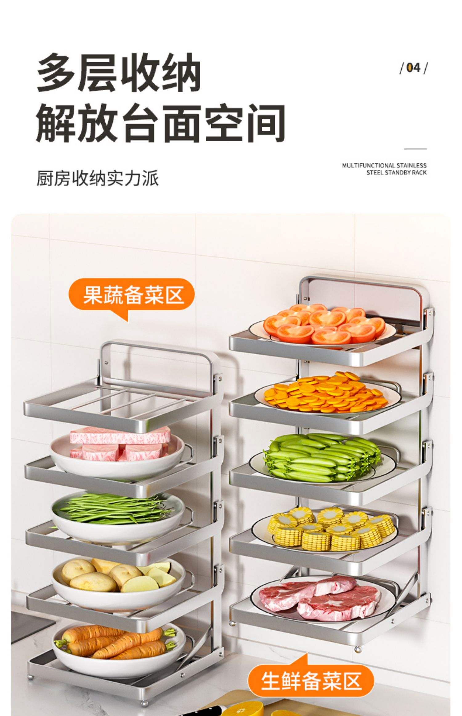 放菜的多层不锈钢架子叫什么,放菜的多层不锈钢架子叫什么