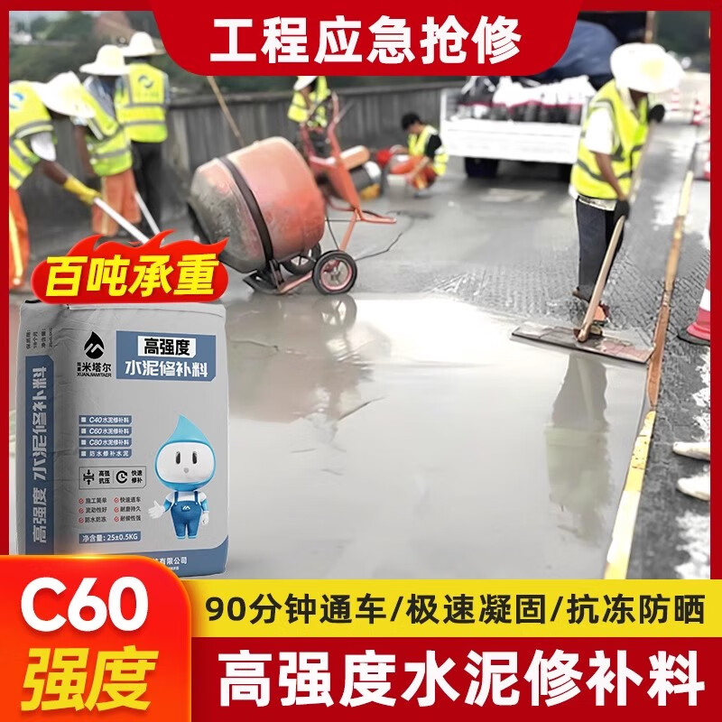 水泥地面修补剂多少钱一袋,水泥地面修补剂多少钱一袋
