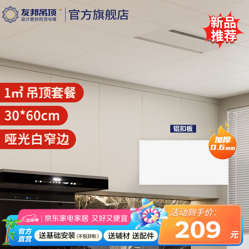 卫生间铝扣板多少钱一个平方,卫生间铝扣板多少钱一个平方