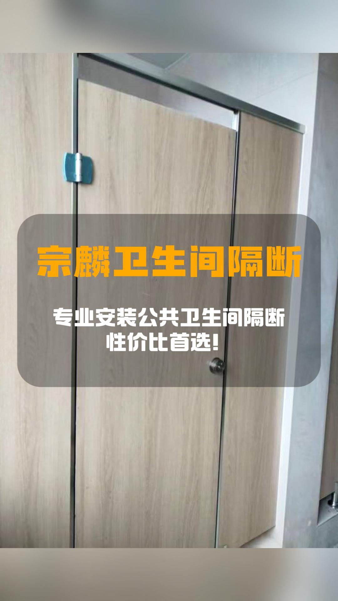 卫生间隔断门尺寸标准图,卫生间隔断门尺寸标准图