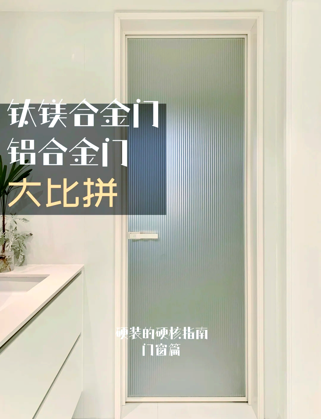 14厚钛镁合金门价格1500,14厚钛镁合金门价格1500
