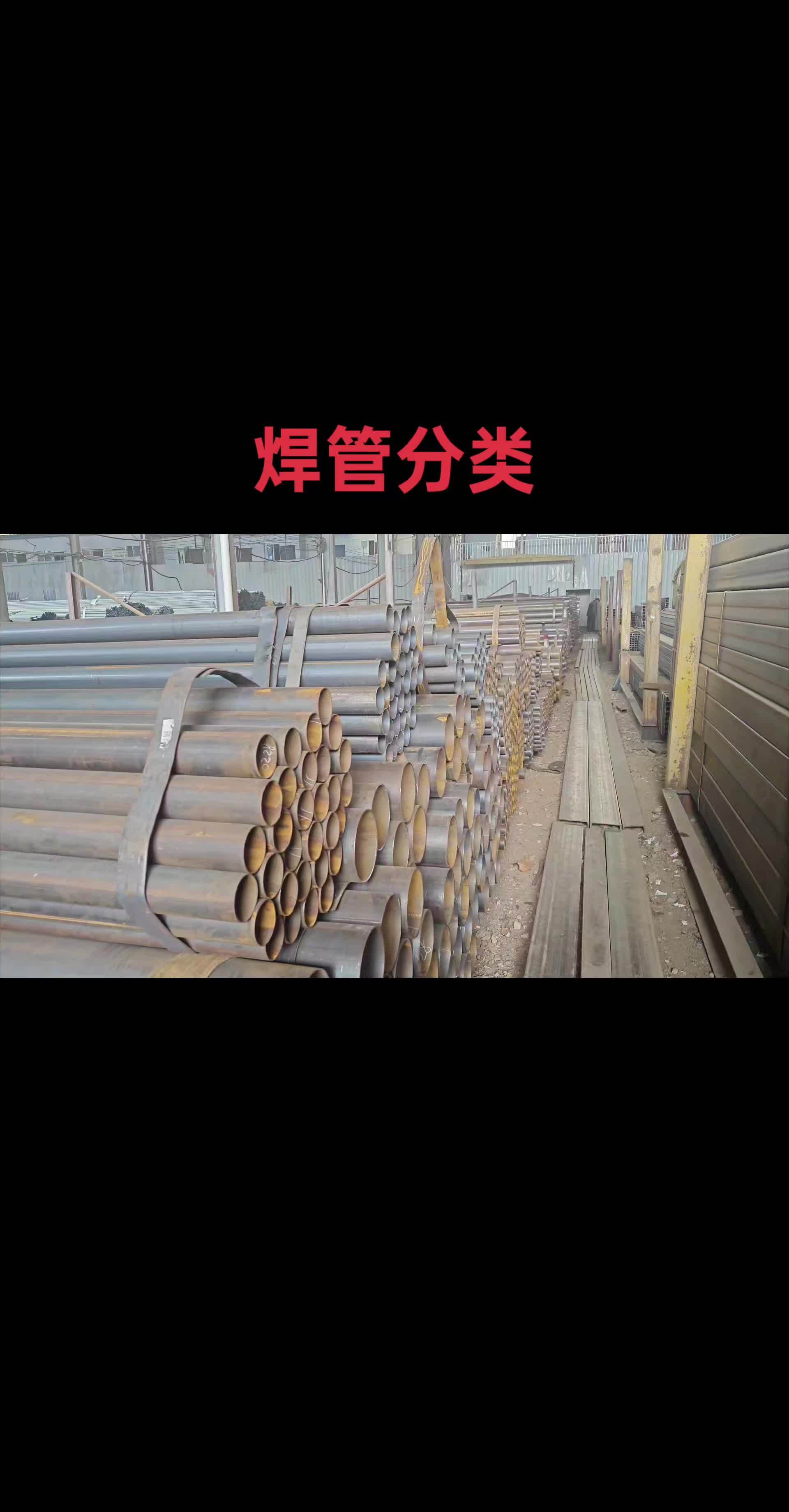 焊管品牌前十大排名有哪些牌子,焊管品牌前十大排名有哪些牌子