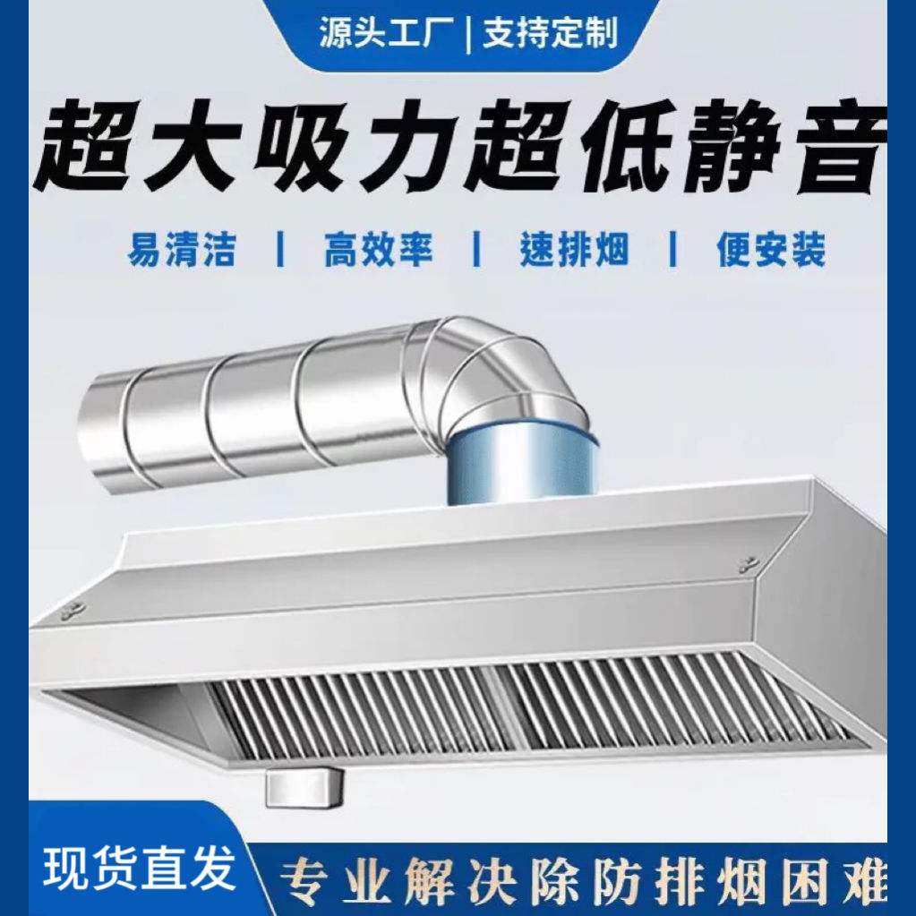 哪里有做不锈钢油烟罩的地方,哪里有做不锈钢油烟罩的地方