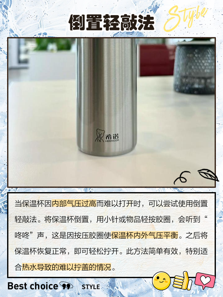 保温杯不保温修复视频